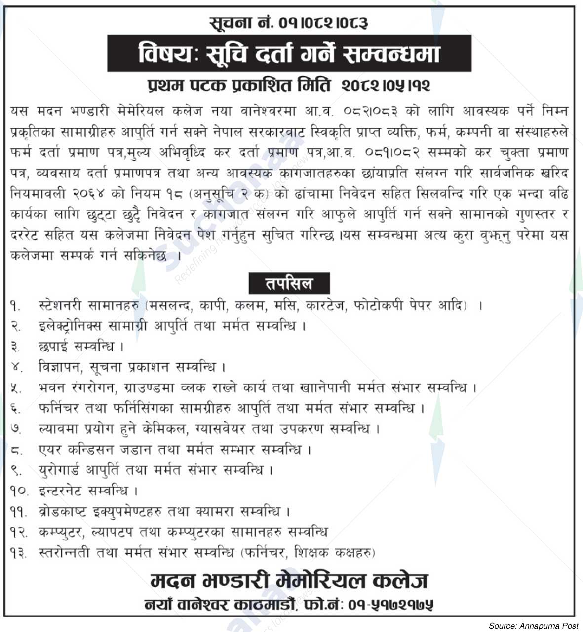 Madan Bhandari Memorial College