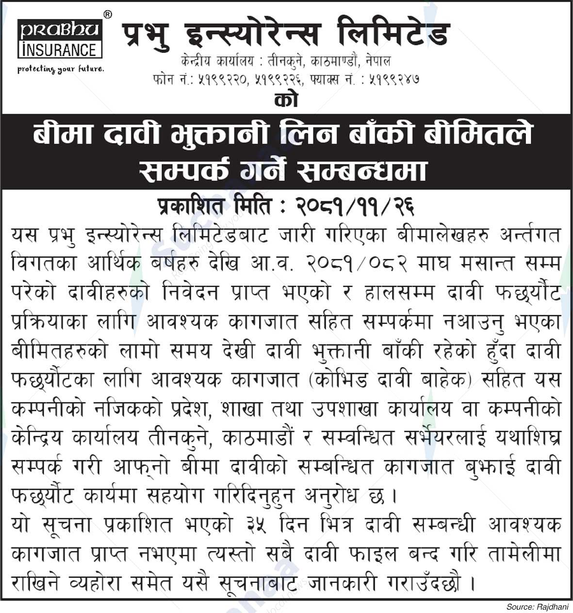 Prabhu Insurance Limited