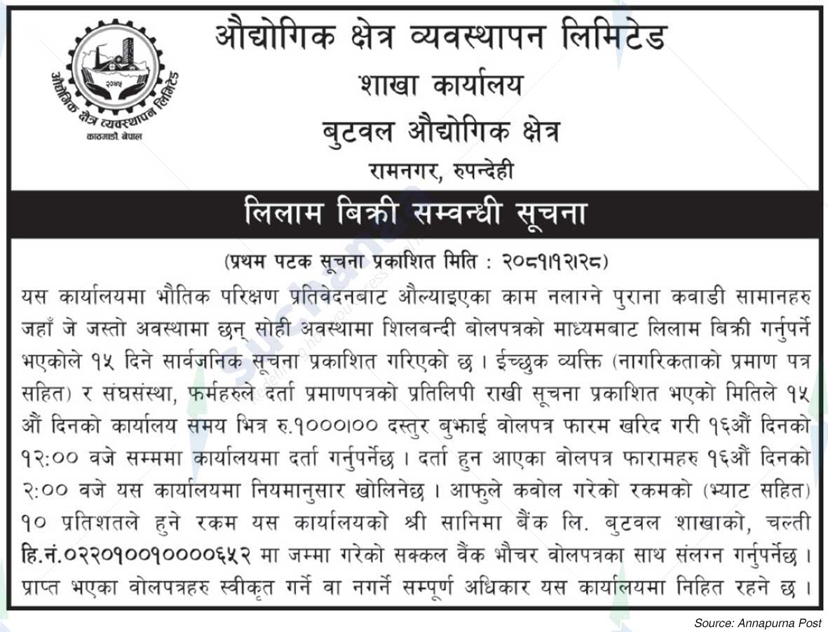 Industrial Area Management Limited
