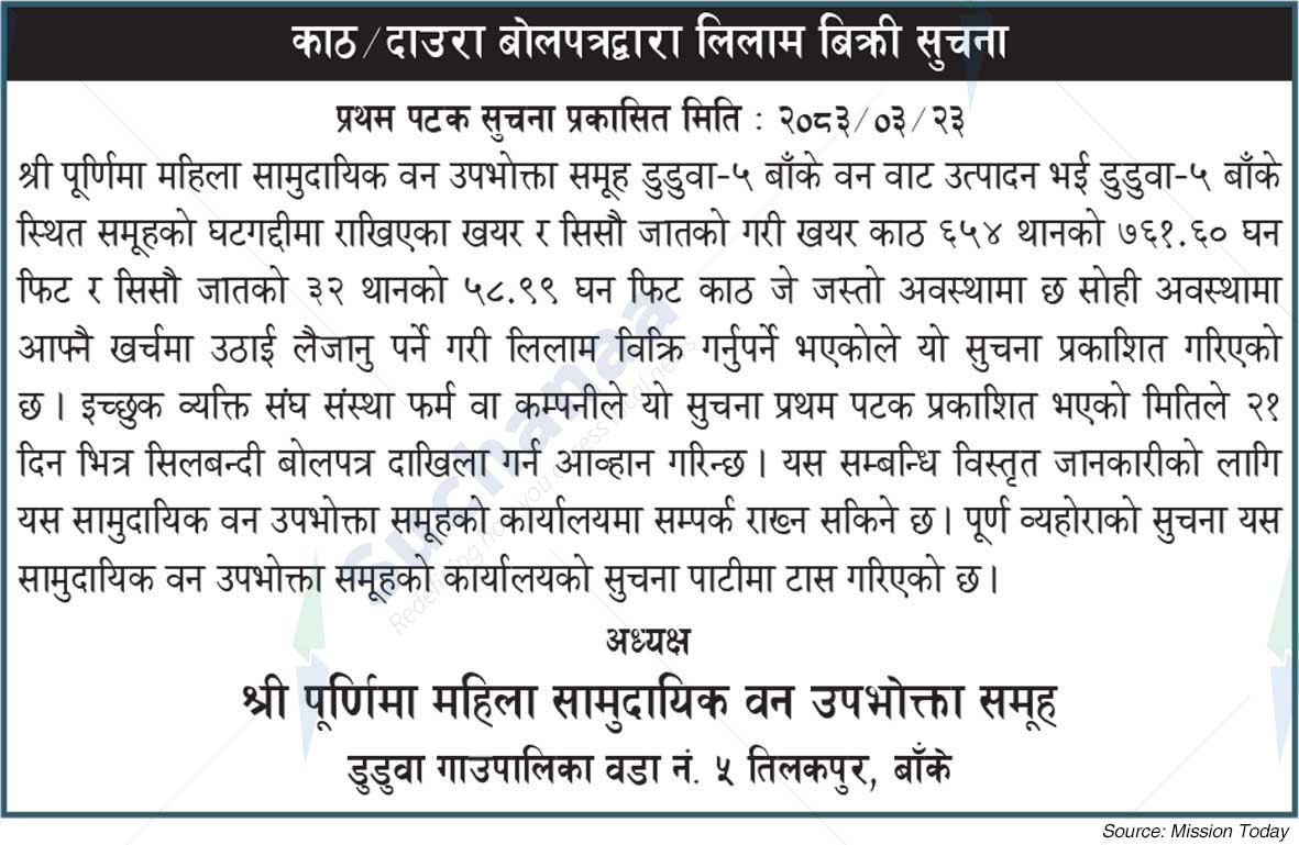 Shree Purnima Saa.Wa.Wo.Sa.