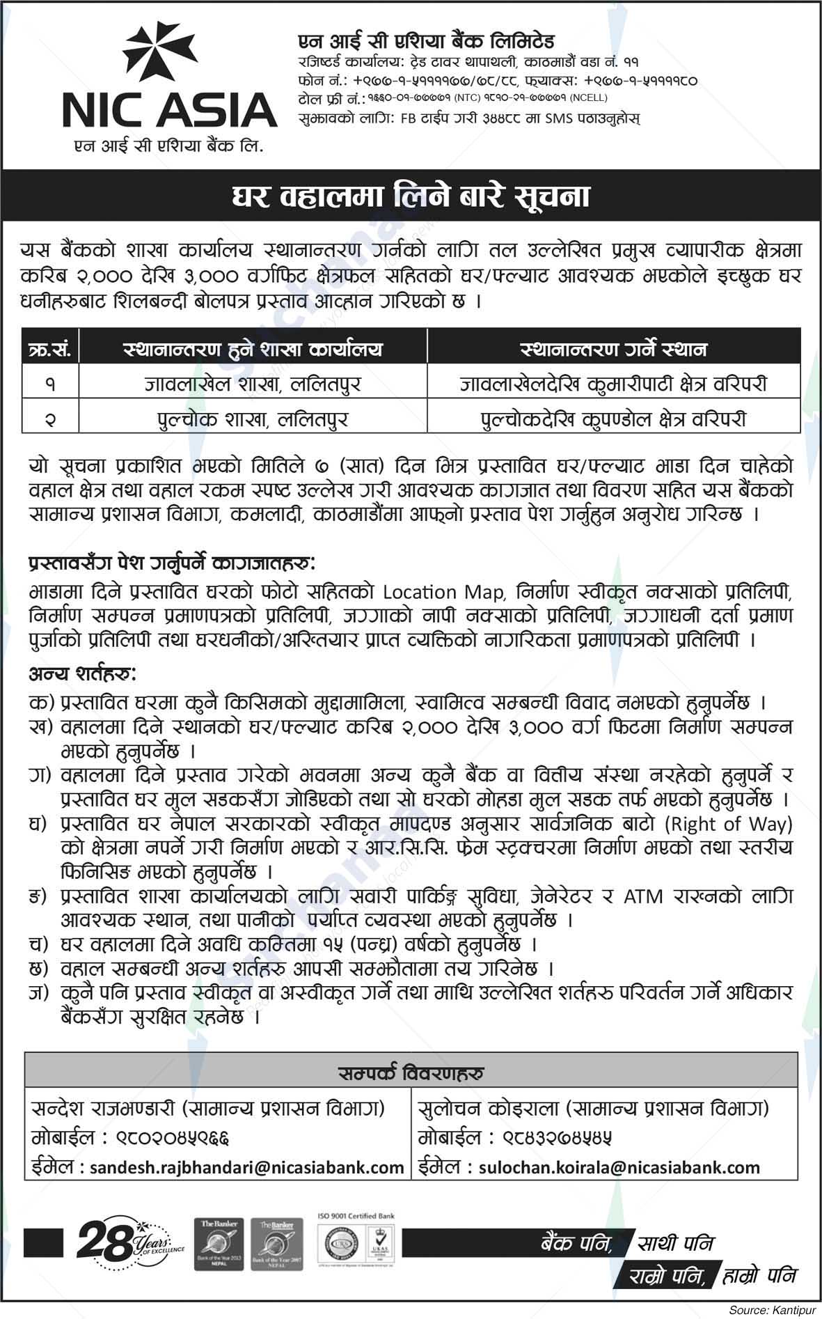 NIC Asia Bank Limited