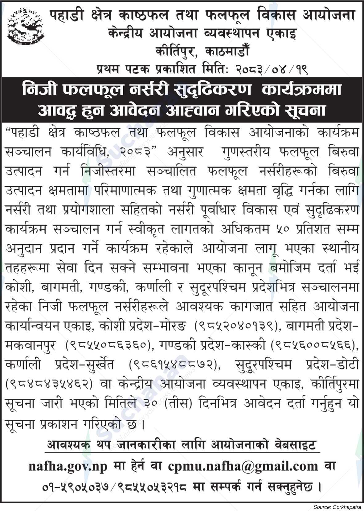 Kendriya Aayojana Bebasthapan Ekai , Kirtipur