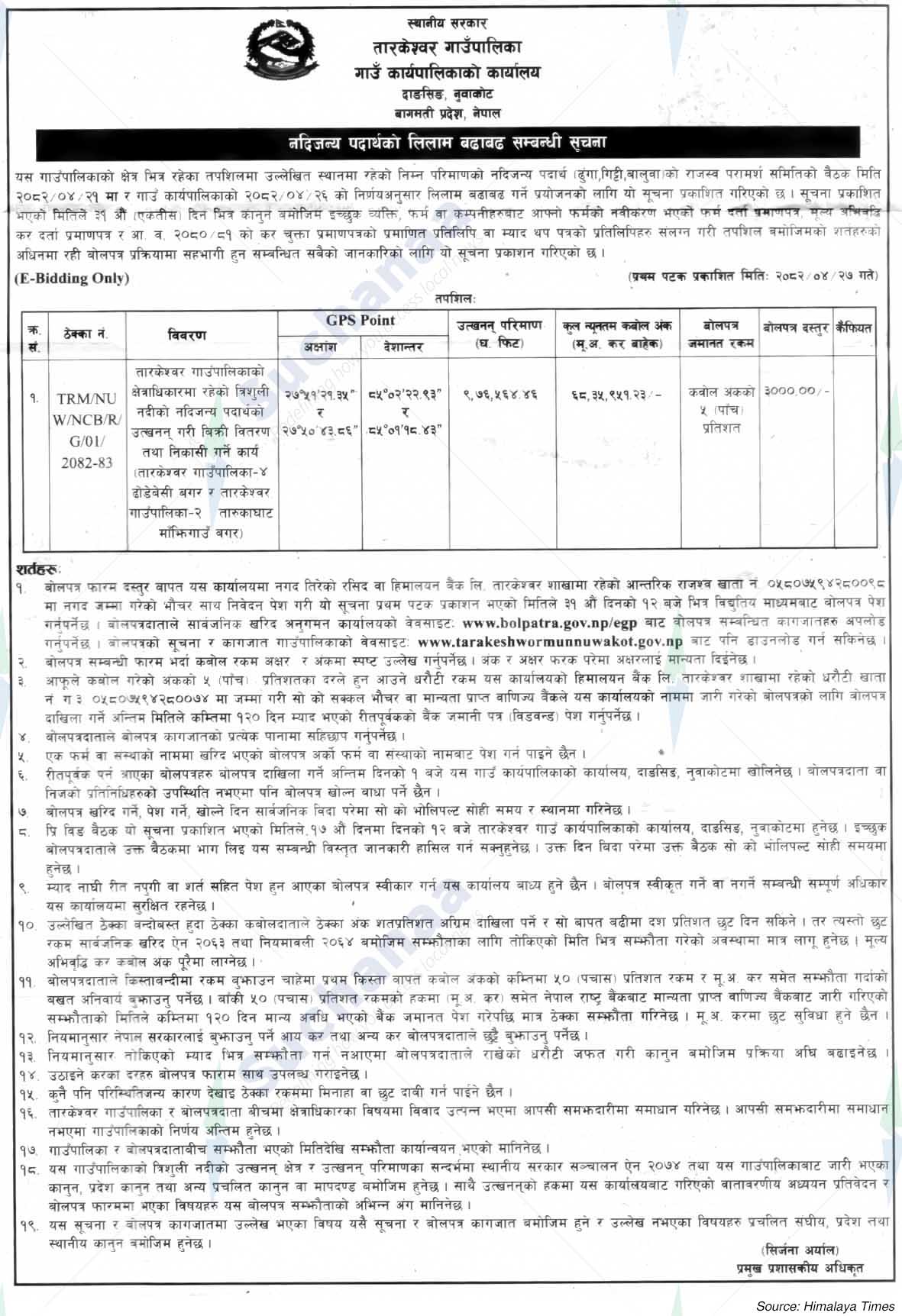 Tarkeshwor Rural Municipality