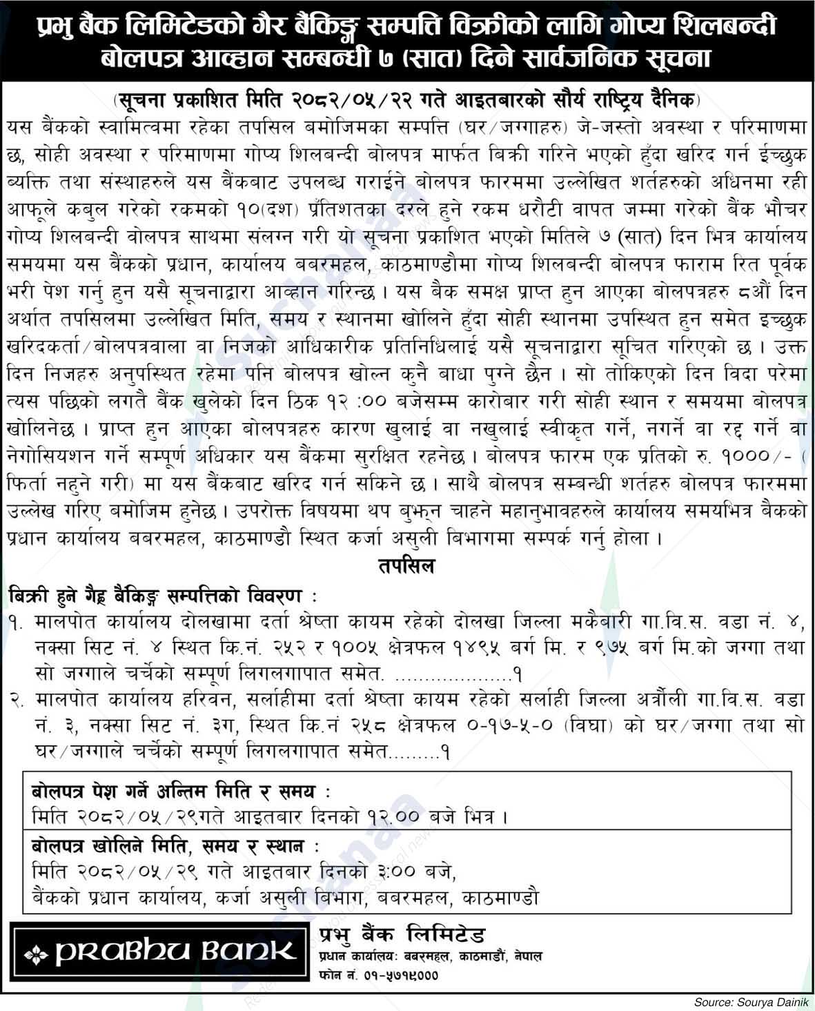 Prabhu Bank Limited