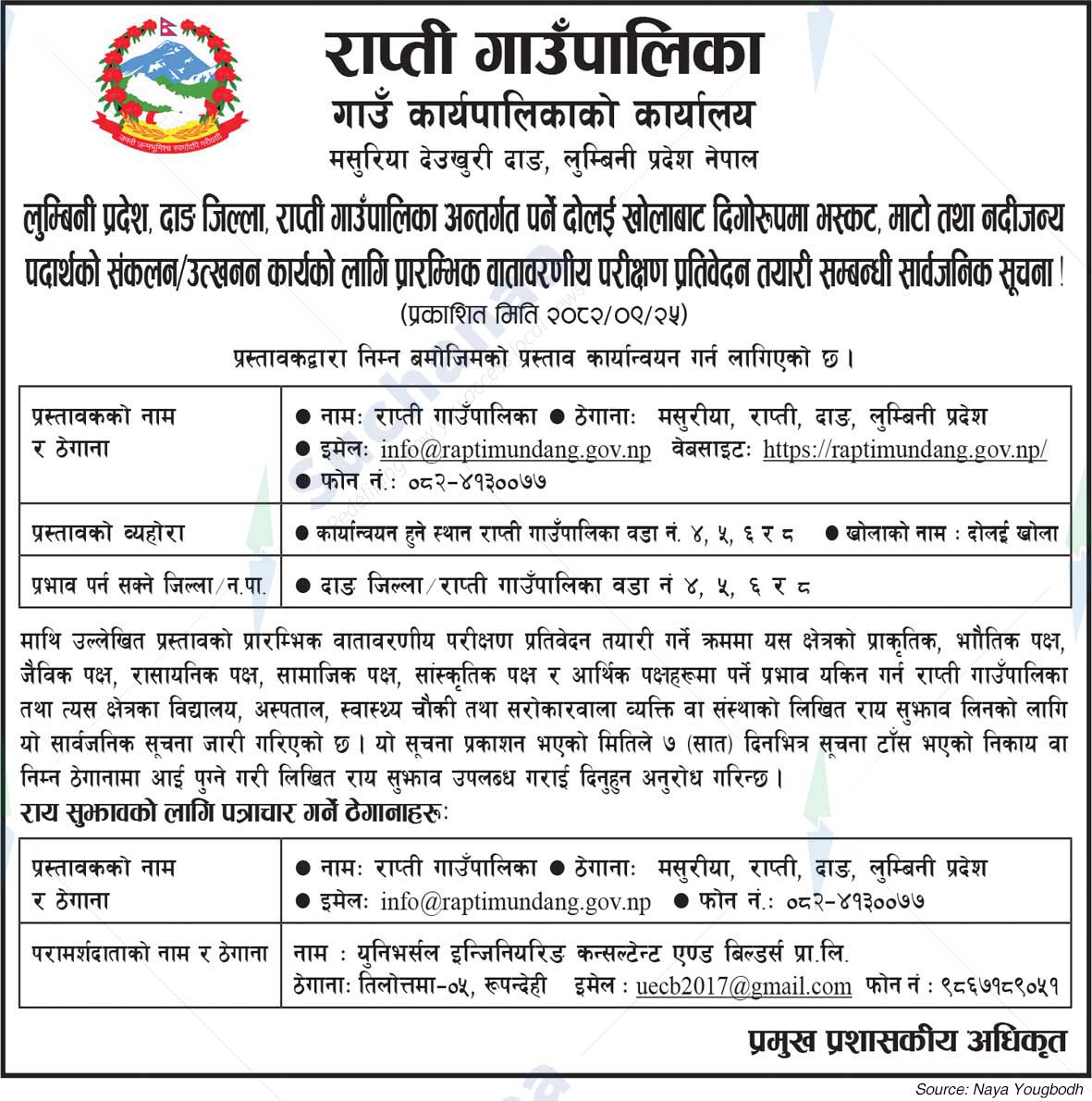 Rapti Rural Municipality