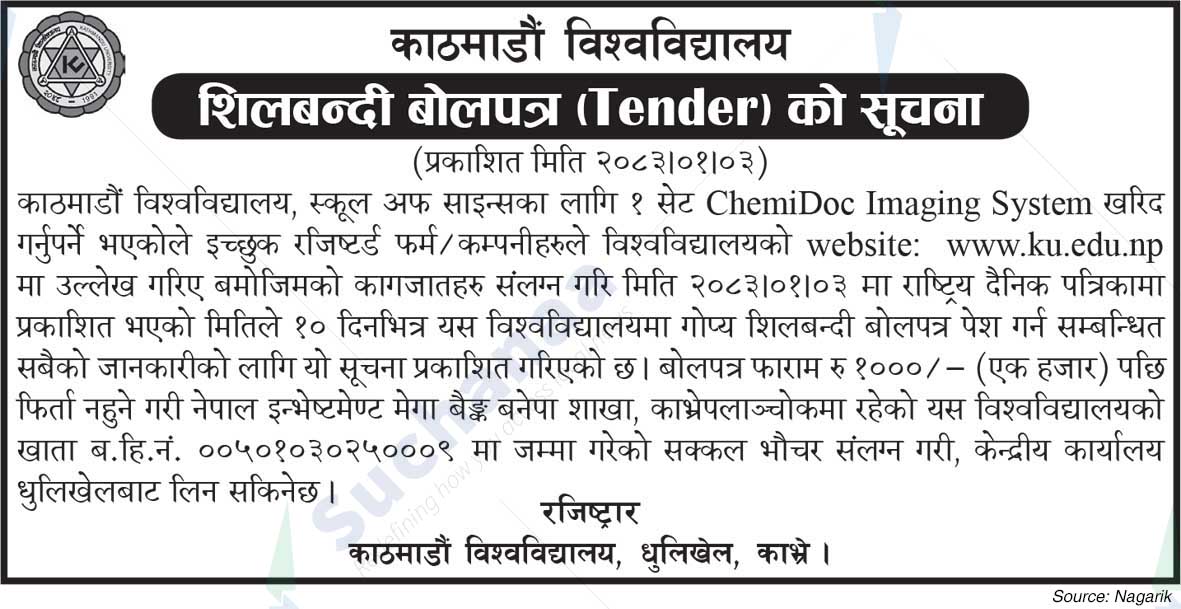 Kathmandu University