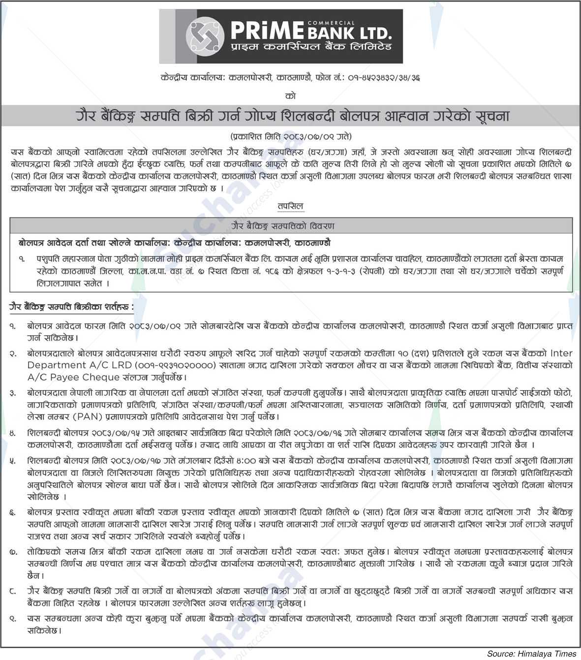 Prime Commercial Bank Limited