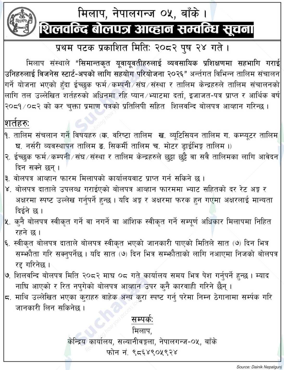 Milap Sanstha, Banke