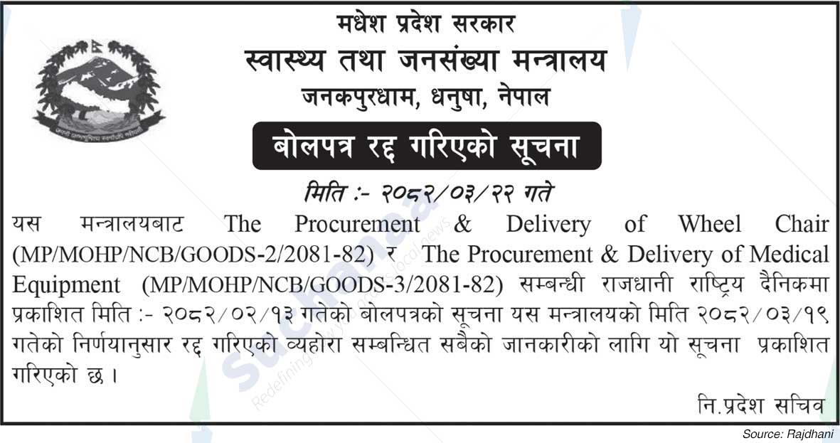 Ministry of Health and Population, Janakpurdham
