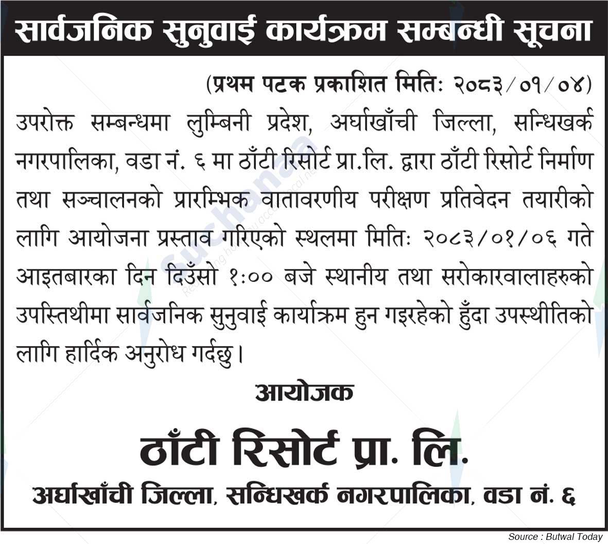 Thanti Resort Pvt. Ltd., Arghakhanchi