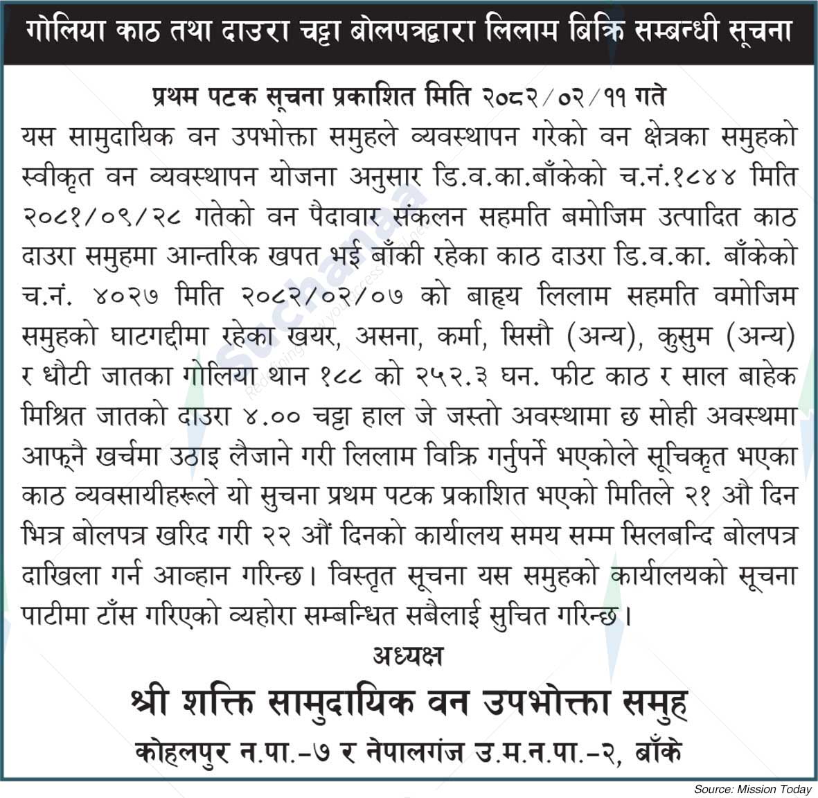 Shakti Saa.Wa.Wo.Sa.