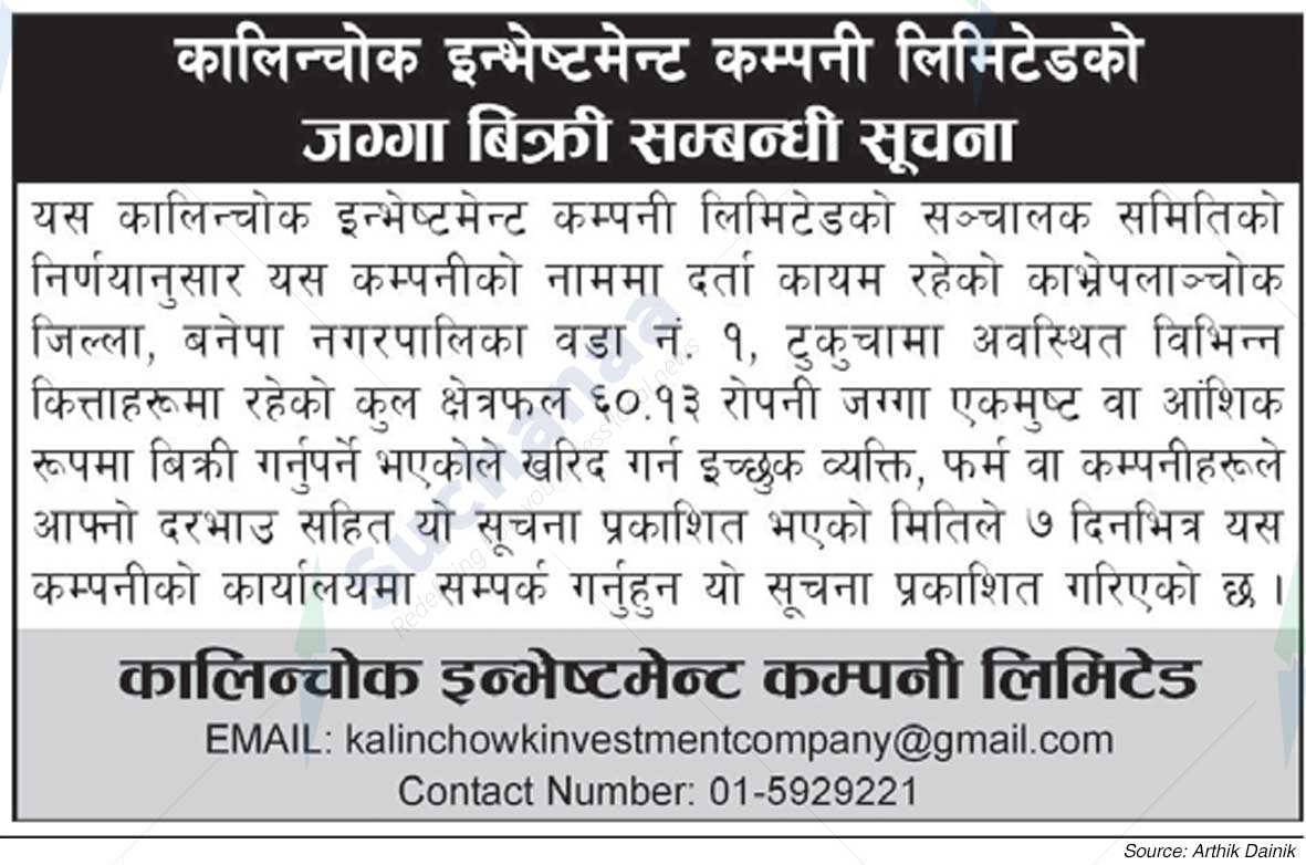 Kalinchowk Investment Company Limited
