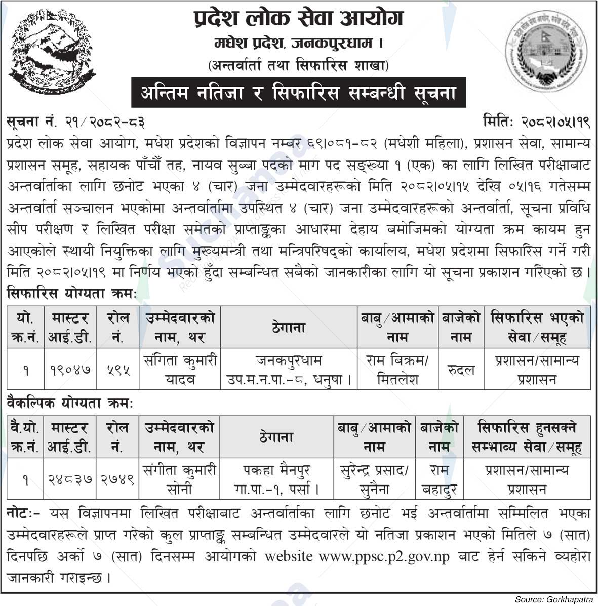 Notice Image 2