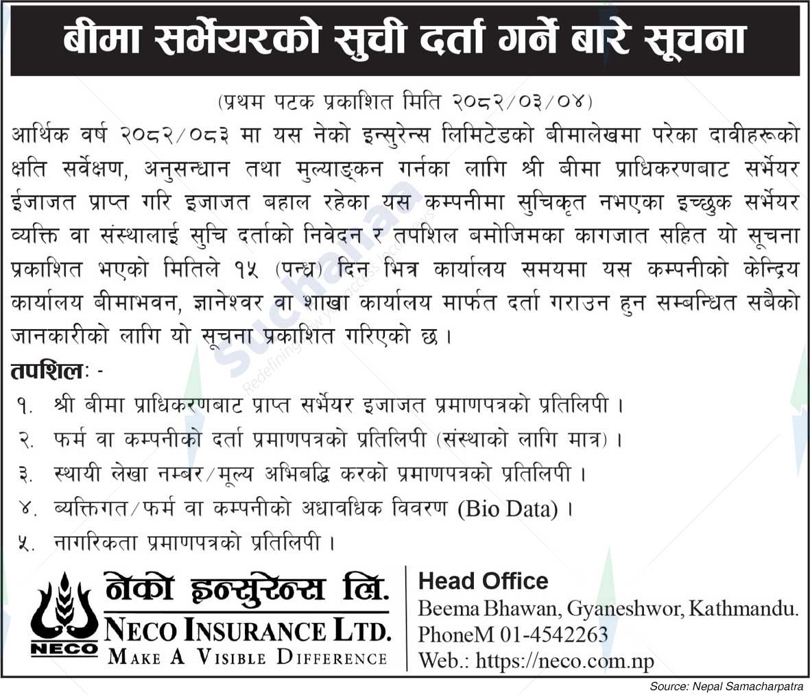 Neco Insurance Ltd.