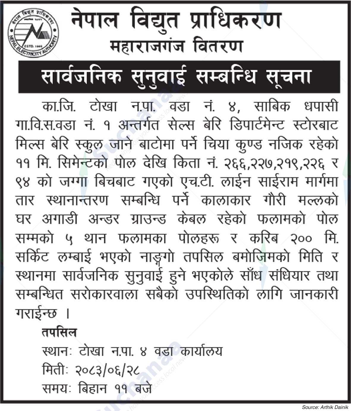 Nepal Electricity Authority
