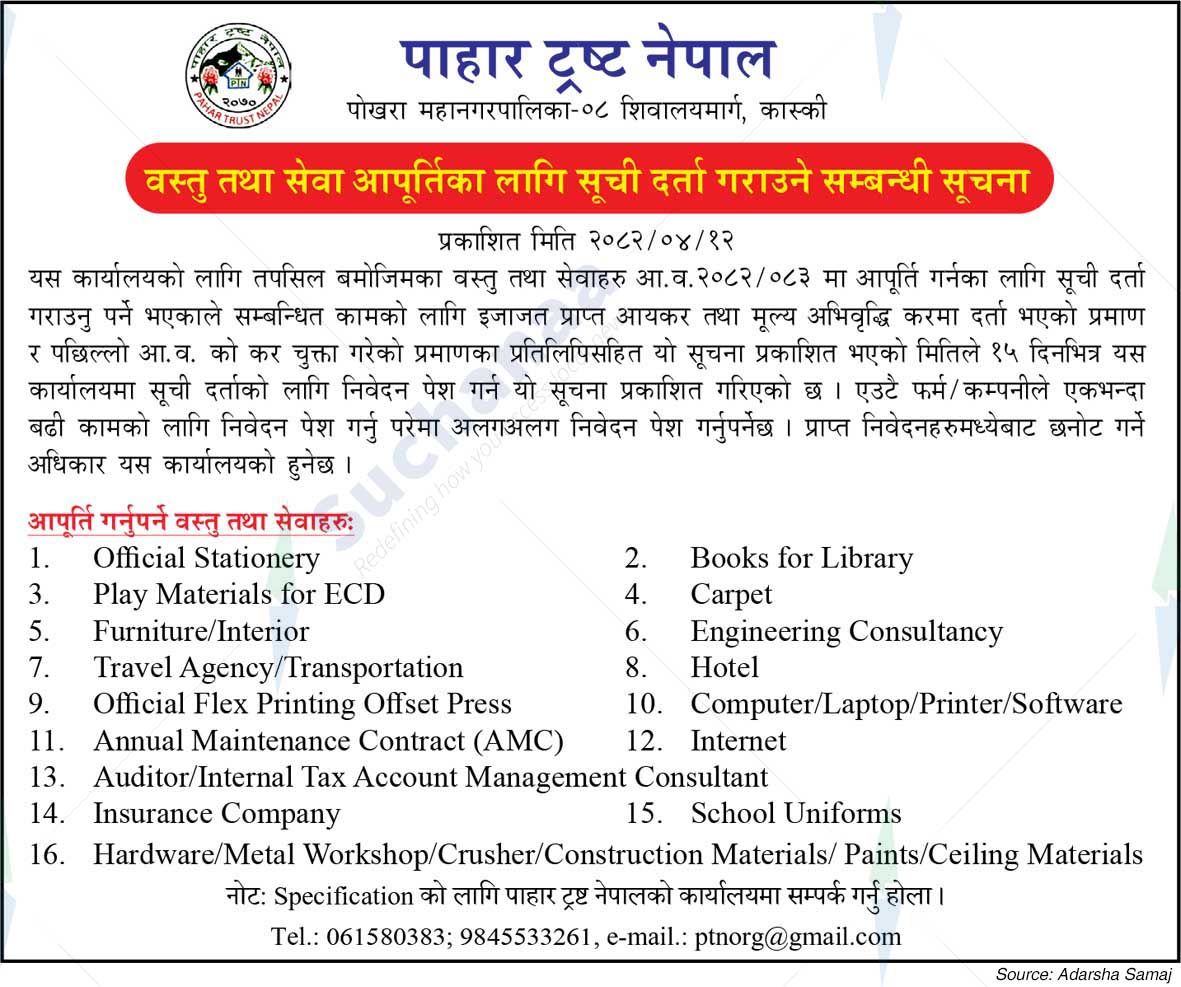Pahar Trust Nepal