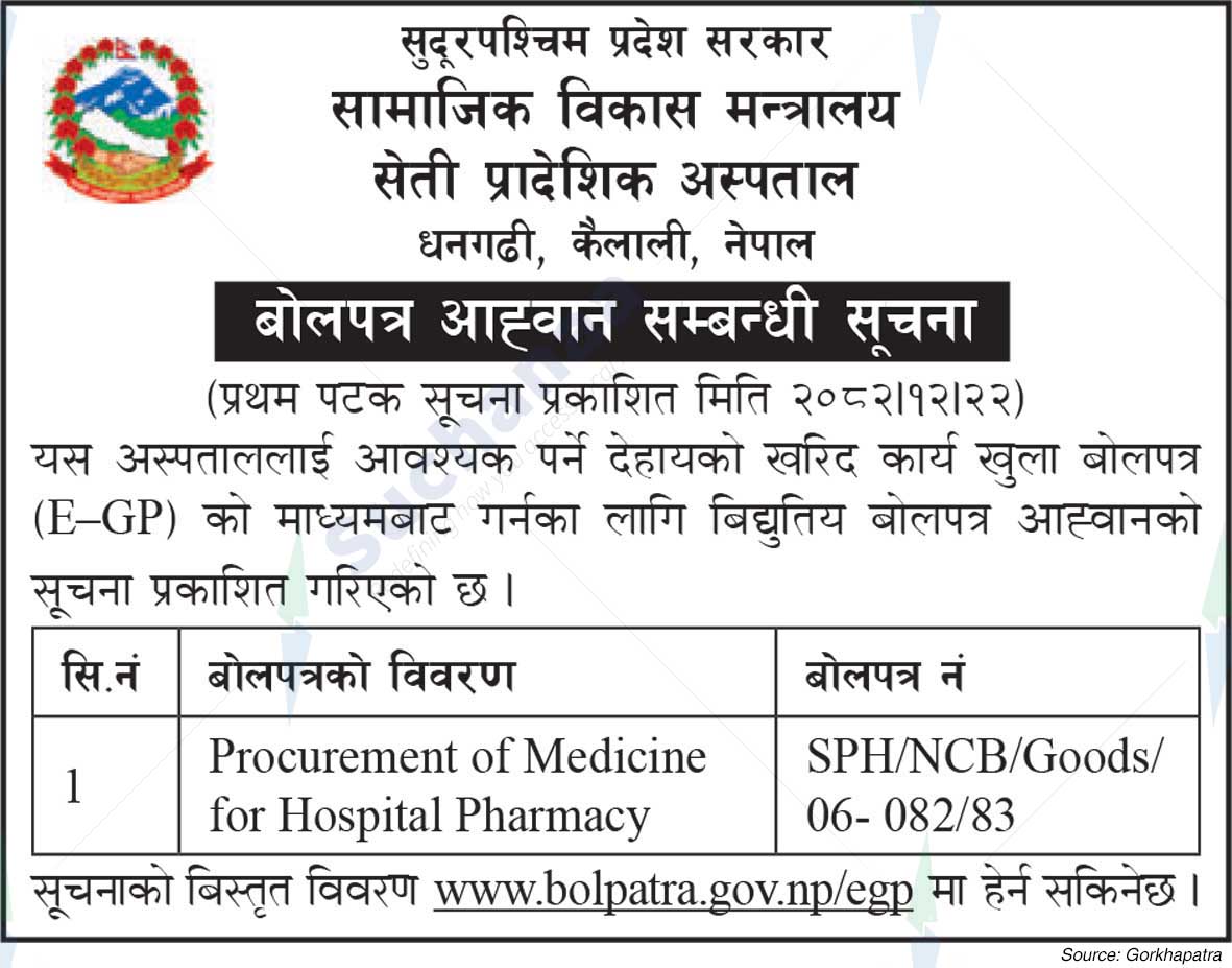 Seti Provincial Hospital