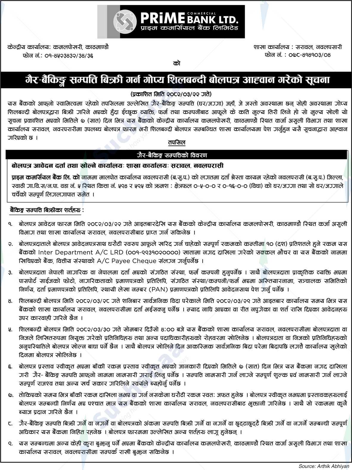 Prime Commercial Bank Limited