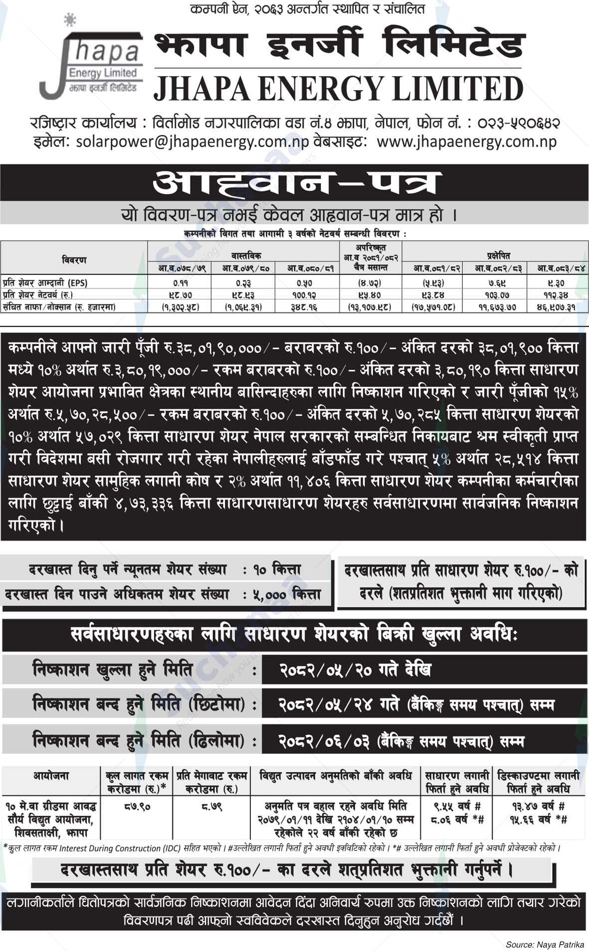 Jhapa Energy Limited (JEL)