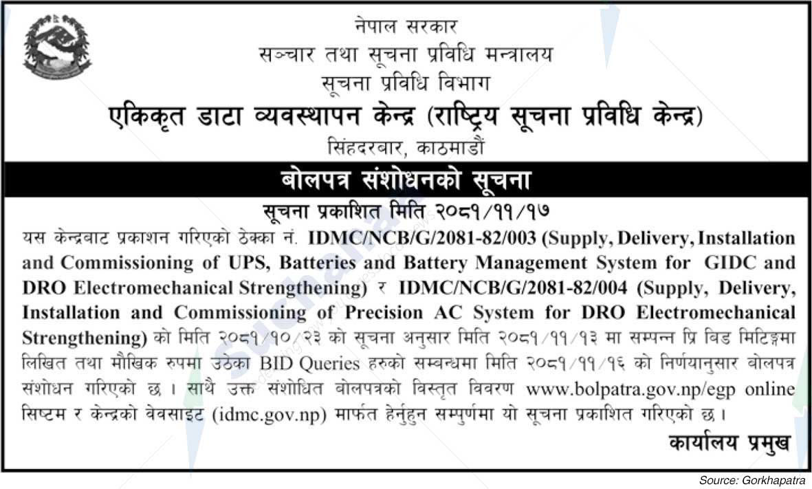 Integrated Data Management Center