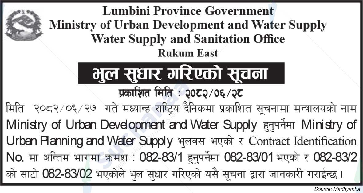 Water Supply and Sanitation Office, Rukum East