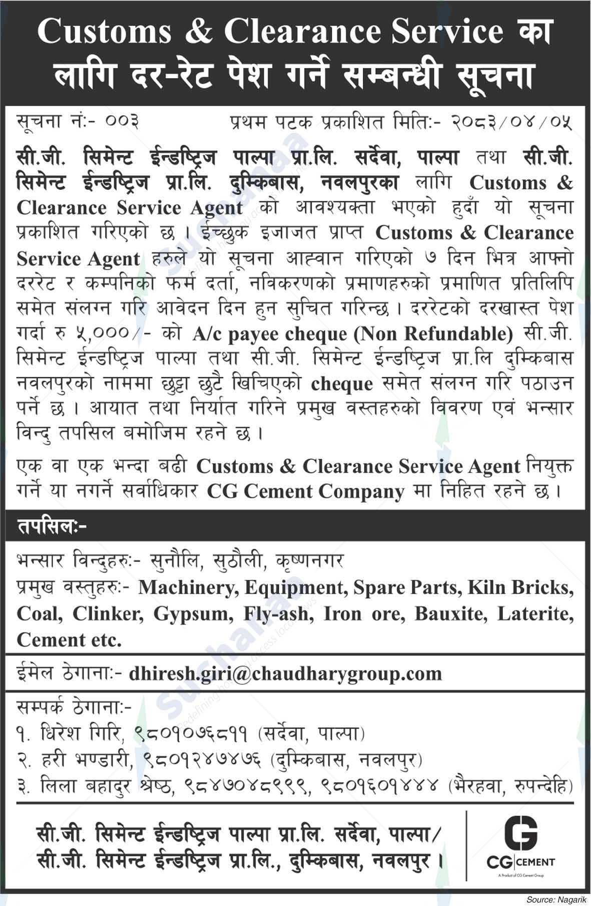 CG Cement