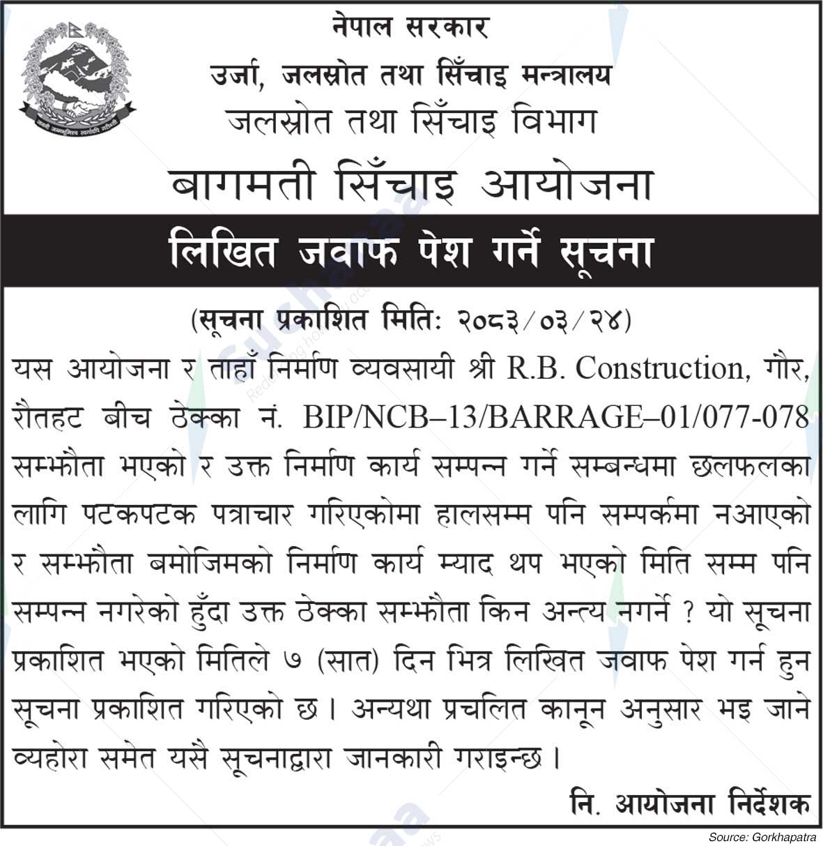 Bagmati Irrigation Project