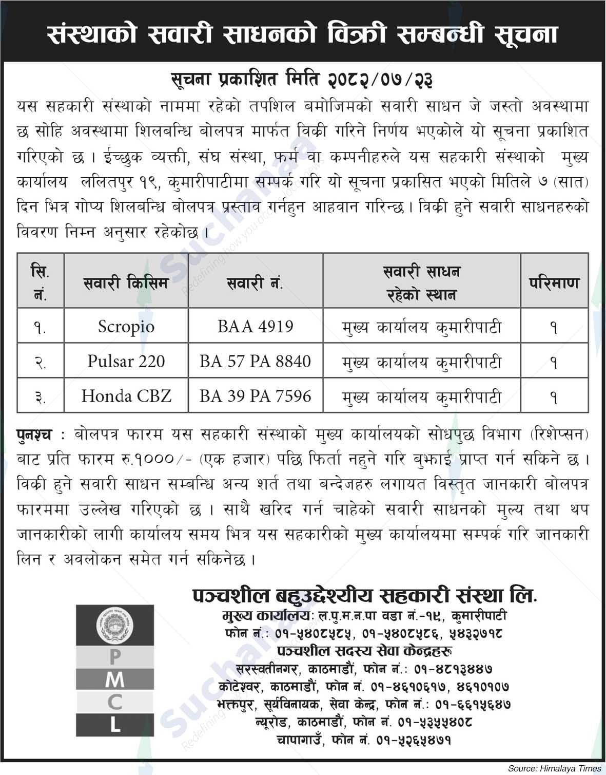 Panchashil Multipurpose Cooperative Ltd. (PMCL)