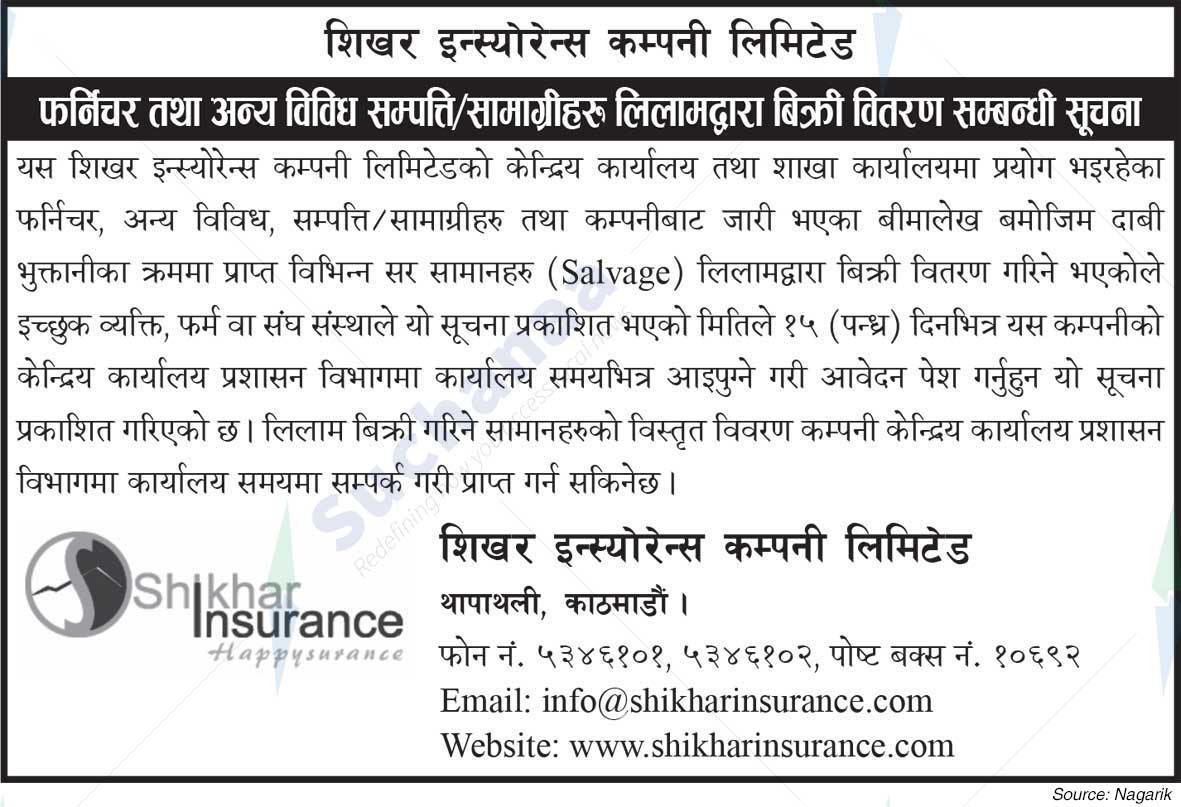 Shikhar Insurance Company Limited