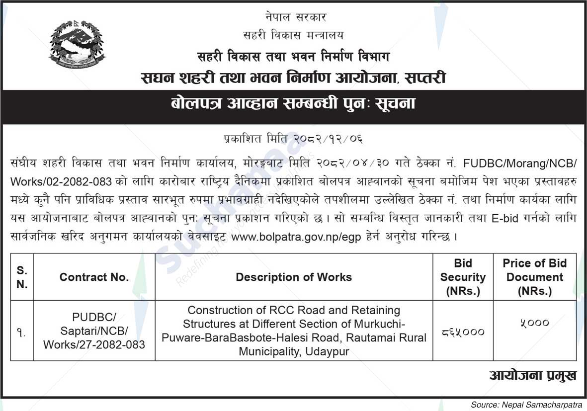 Project Office of Urban Development and Building Constructio, Saptari