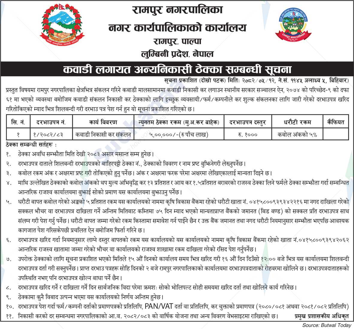 Rampur Municipality