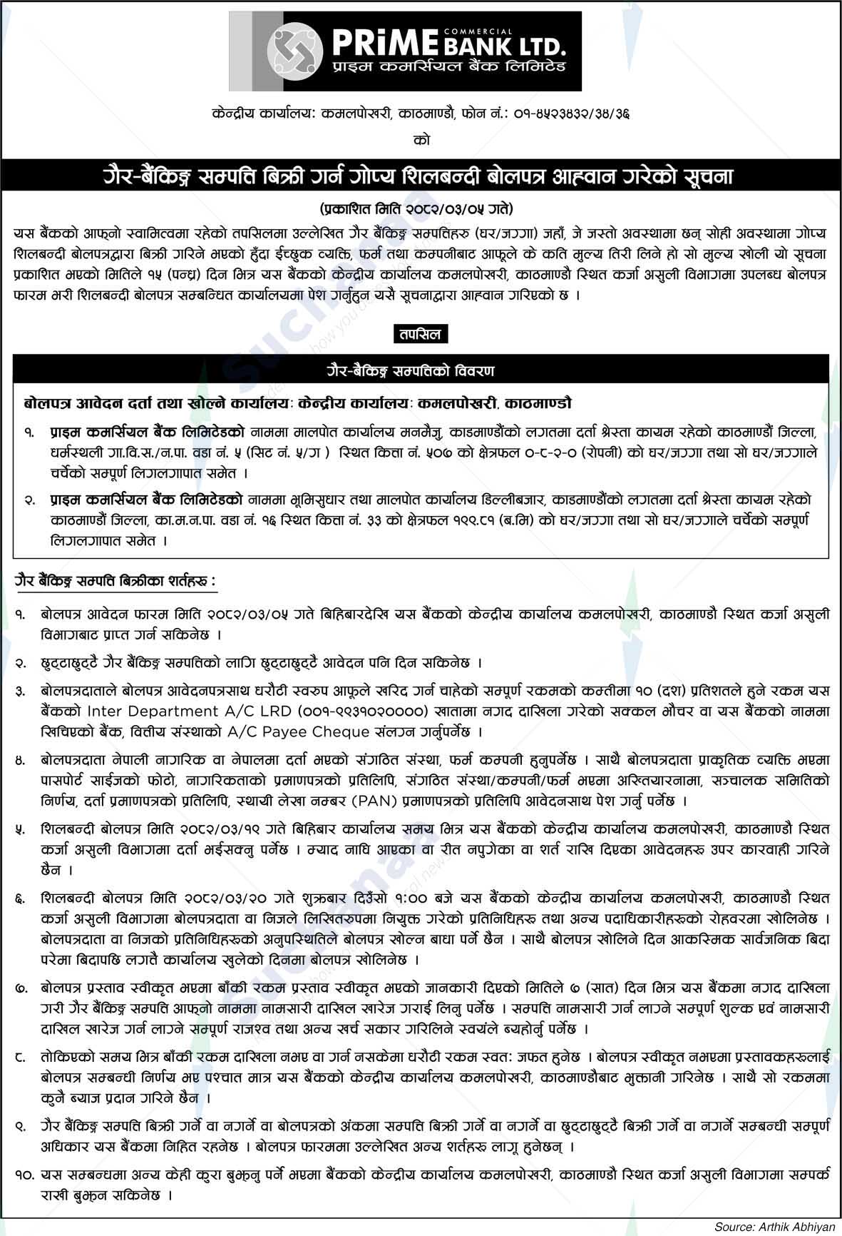Prime Commercial Bank Limited