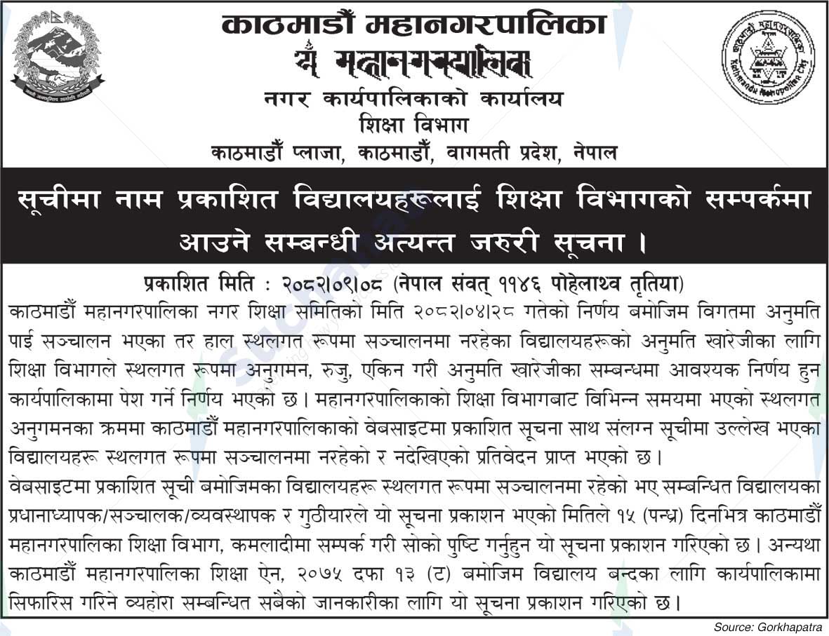 Kathmandu Metropolitan City