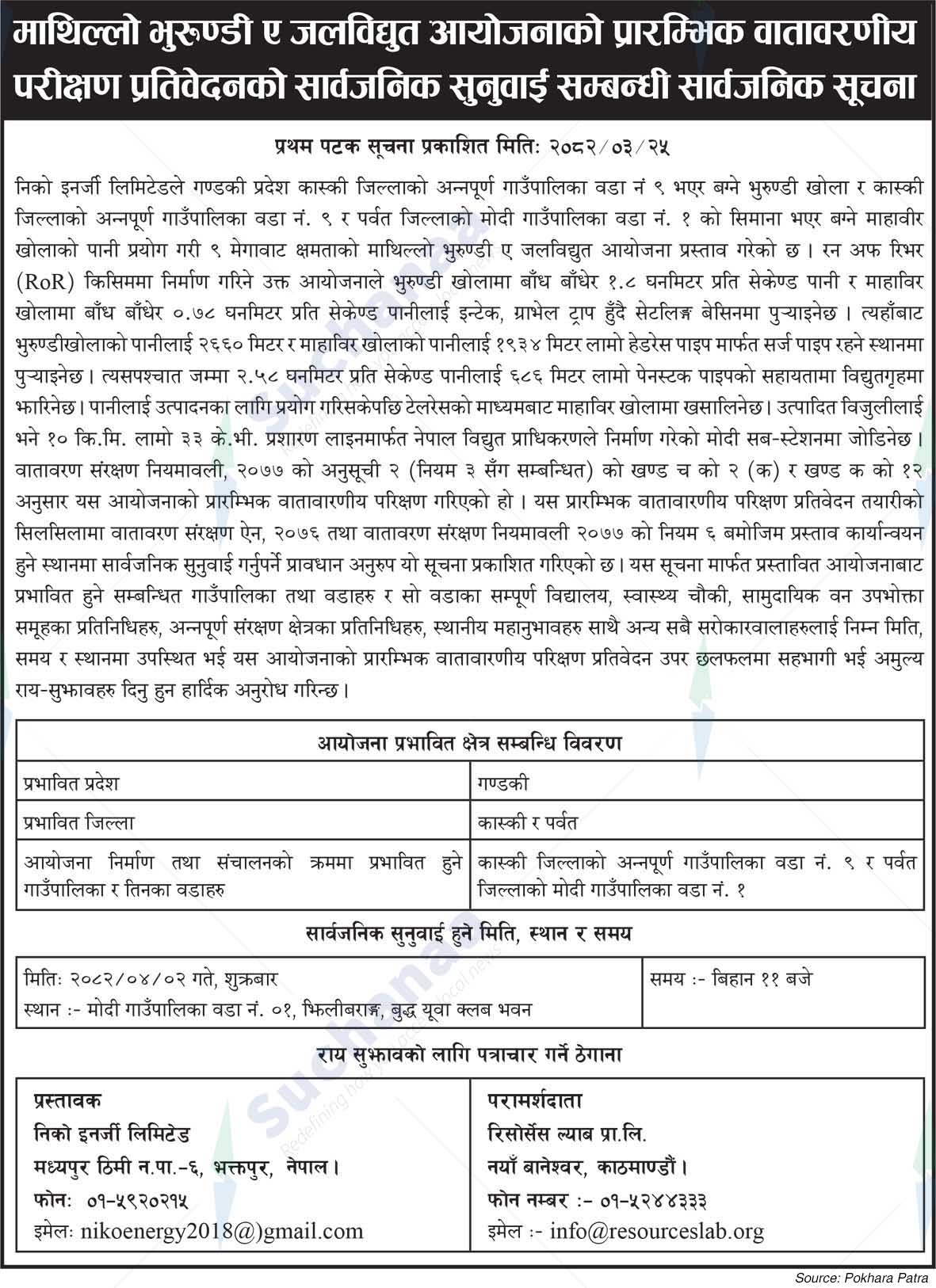 Niko Energy Limited