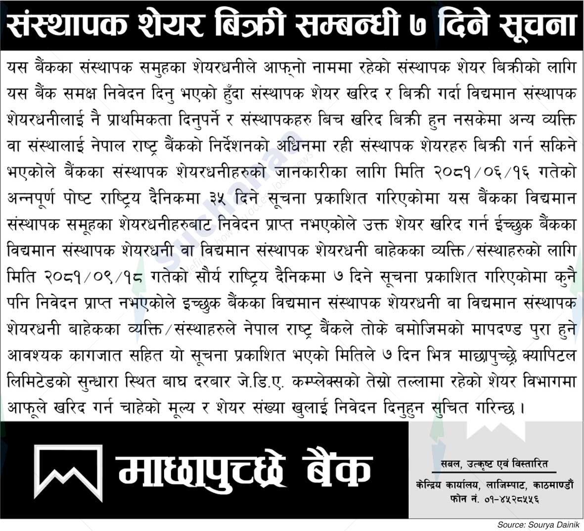 Machhapuchhe Bank
