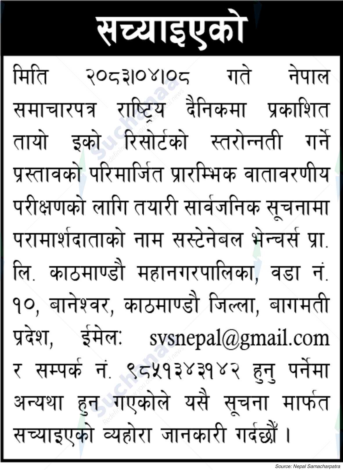Tayo Eco Resort Pvt. Ltd.