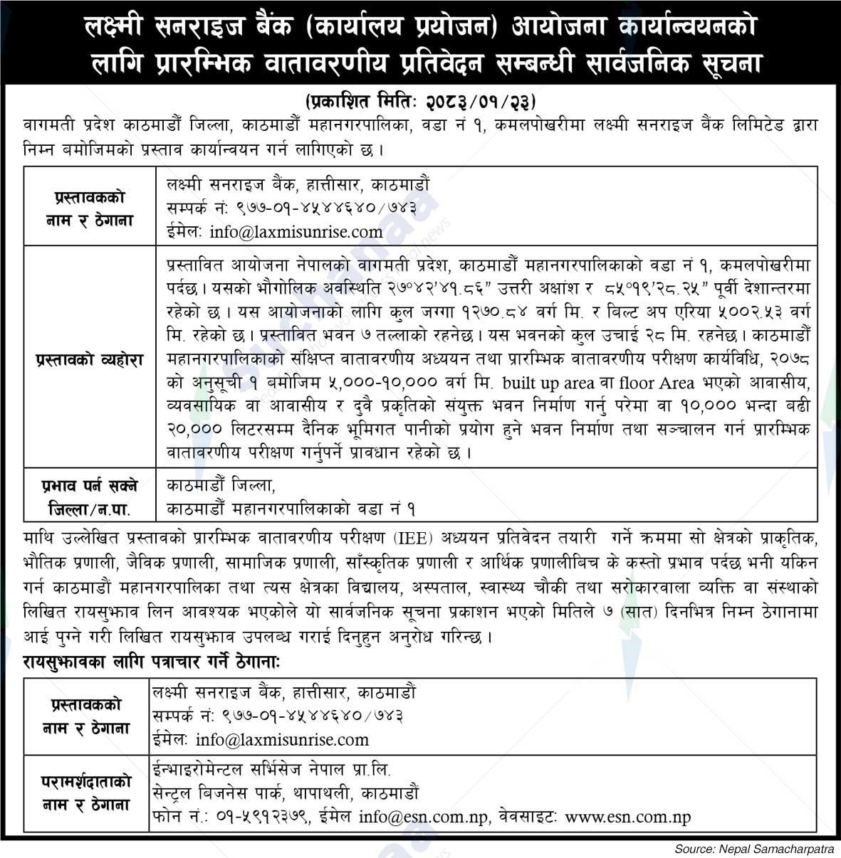 Laxmi Sunrise Bank Limited