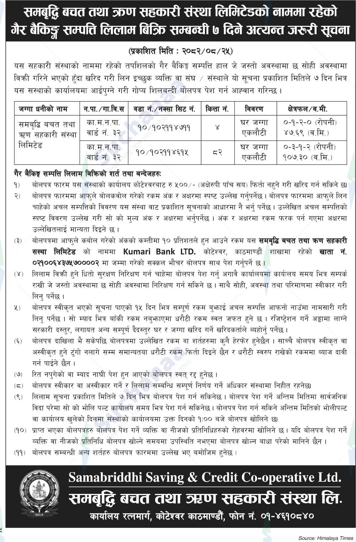 Samabriddhi Saving and Credit Co-operative Ltd.