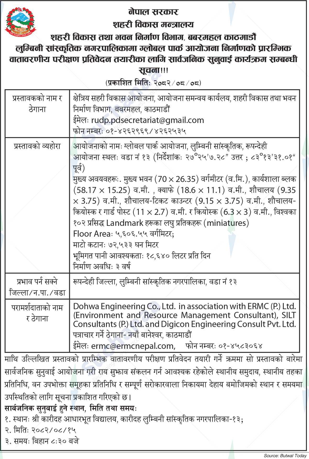 Regional Urban Development Project, Babarmahal, Kathmandu