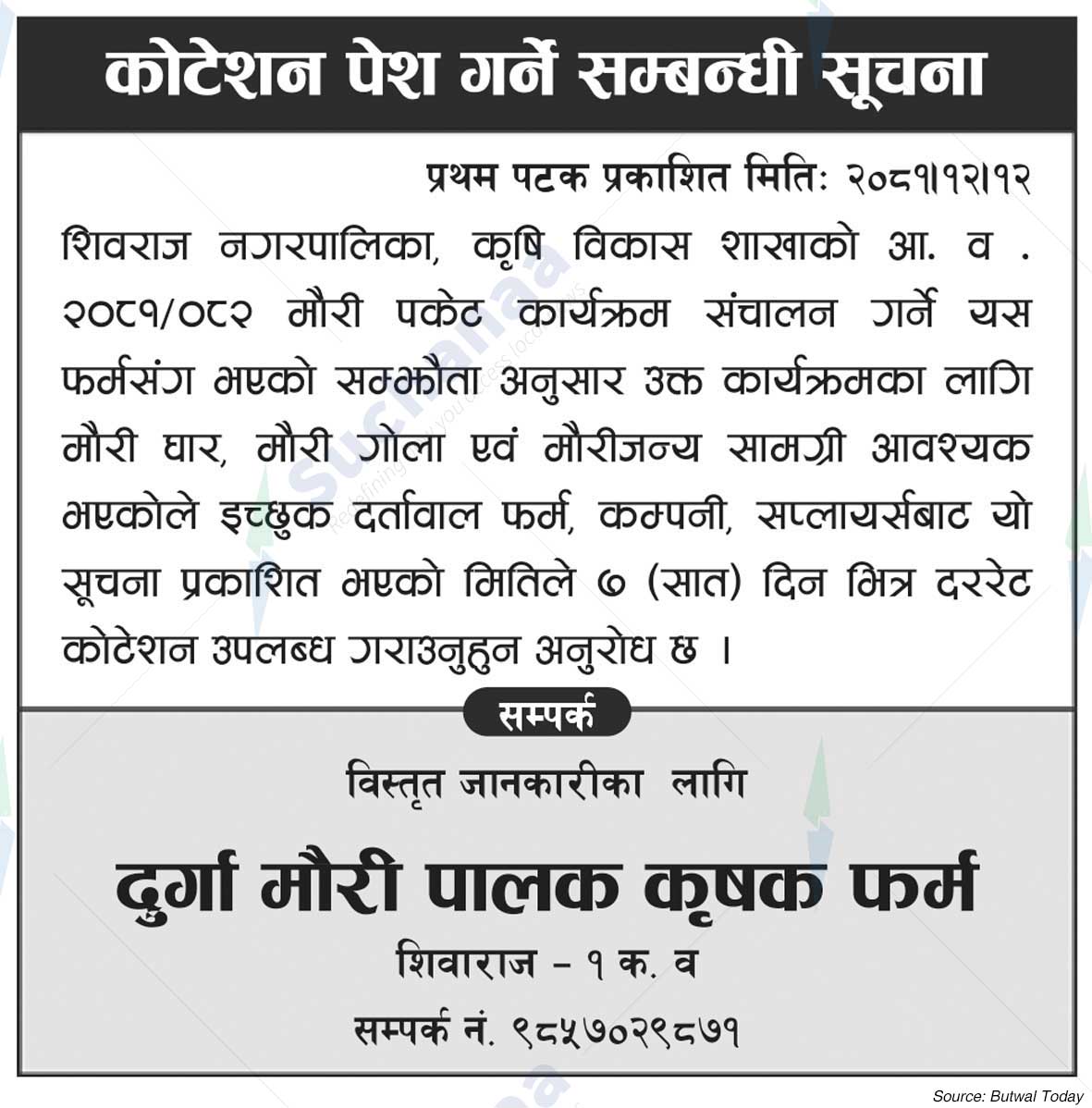 Durga Bee Growers Firm