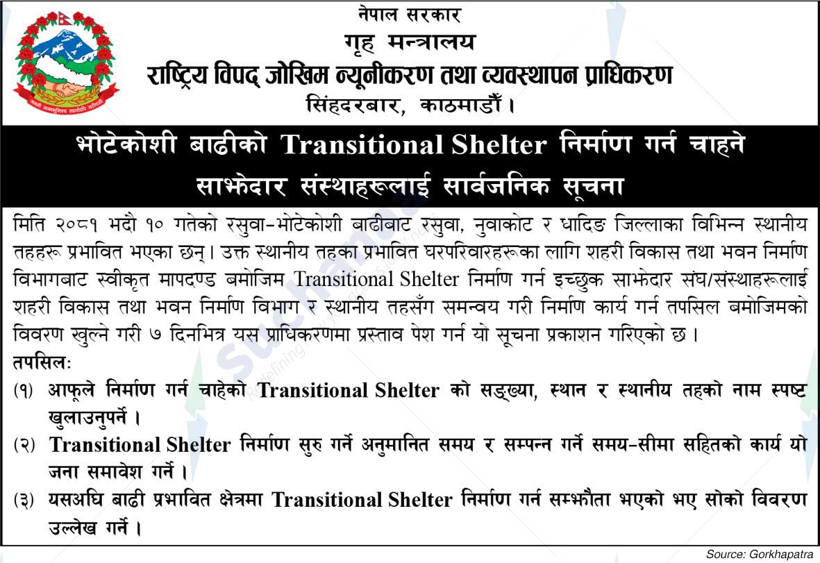 National Disaster Risk Reduction and Management Authority (NDRRMA)