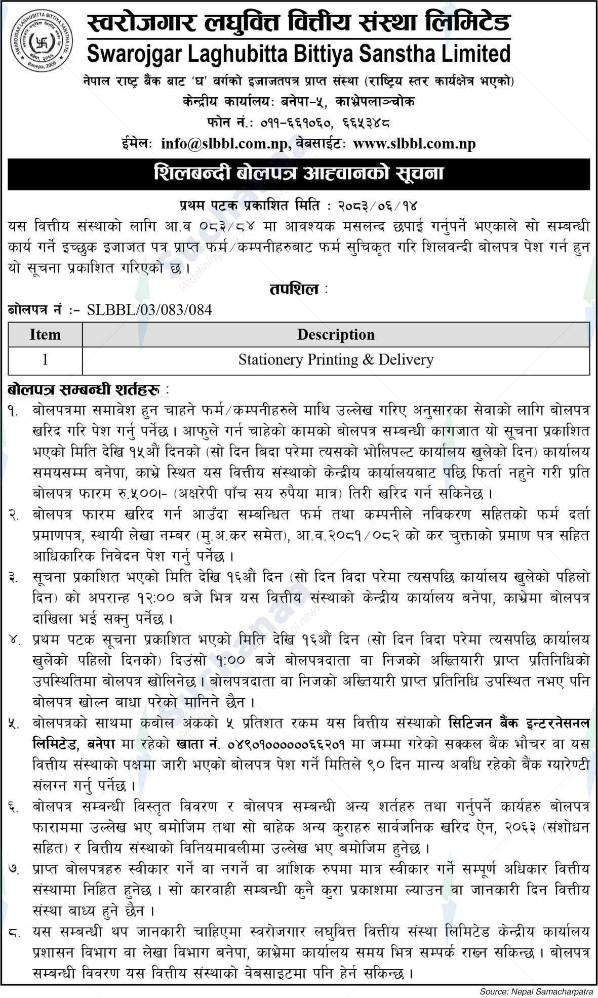 Swarojgar Laghubitta Bittiya Sanstha Limited