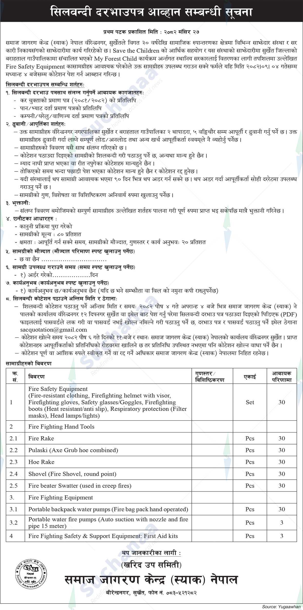 Social Awakening Center (SAC) Nepal