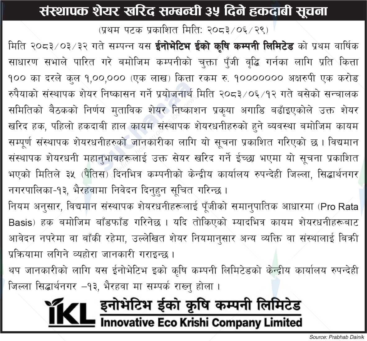 Innovative Eco Krishi Company Ltd.