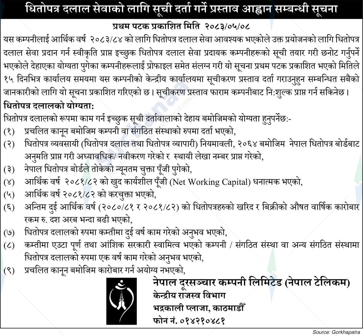 Nepal Doorsanchar Company Limited (NTC)