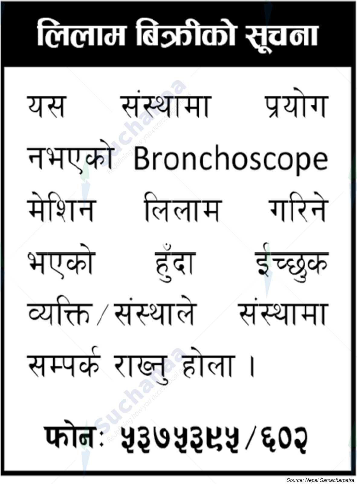 A Reputed Organization