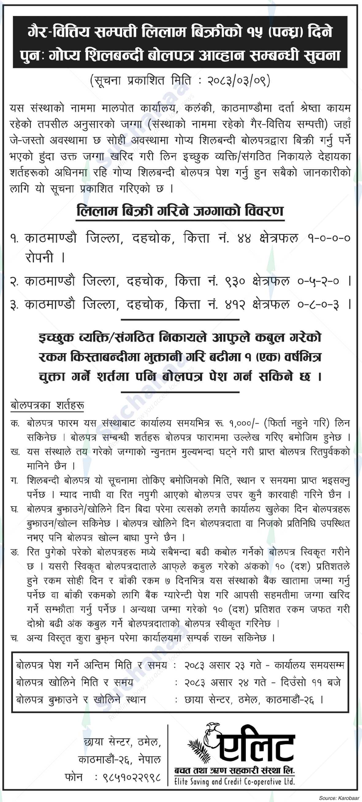 Elite Saving and Credit Co-operation Ltd.