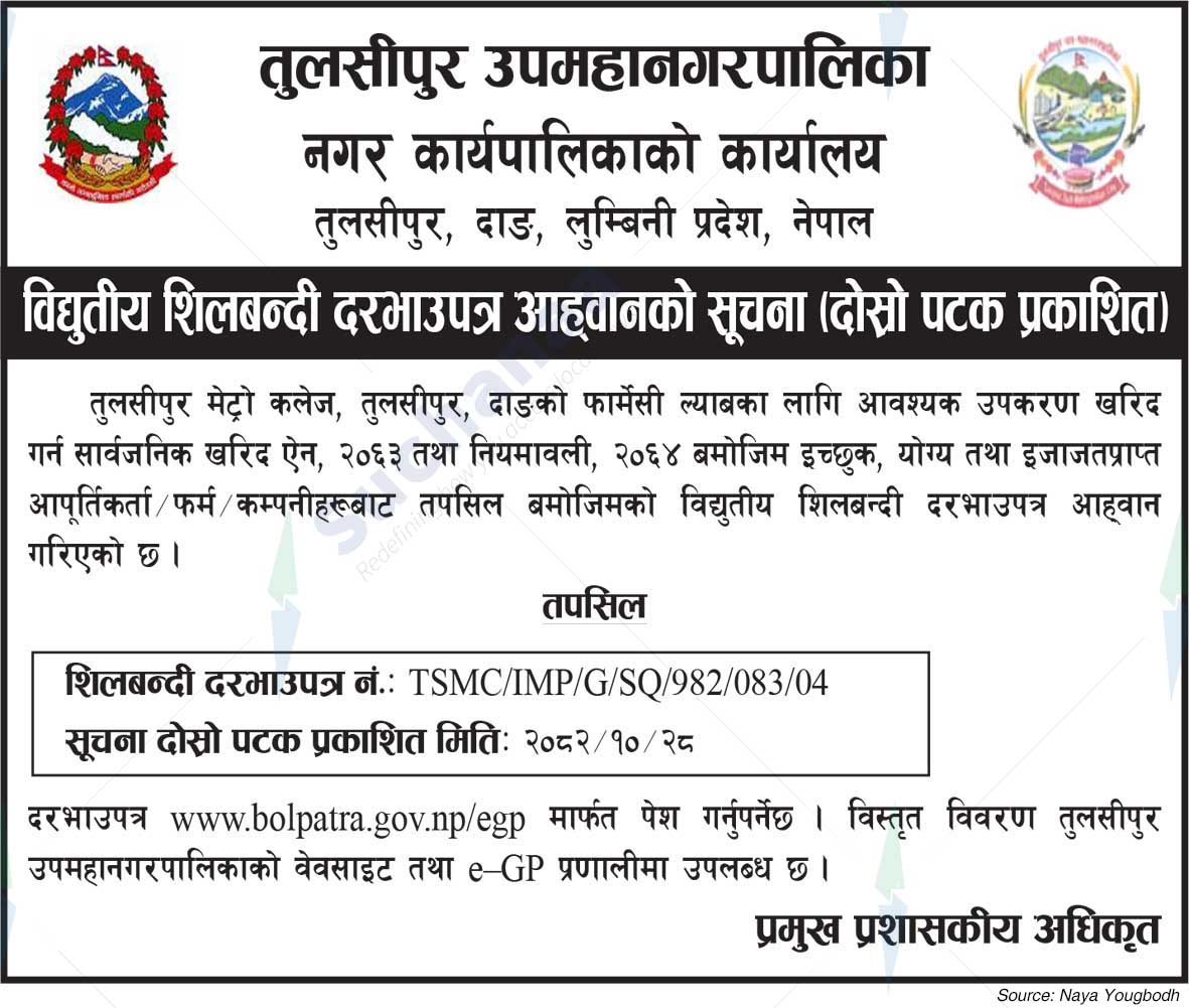 Tulsipur Sub-Metropolitan City