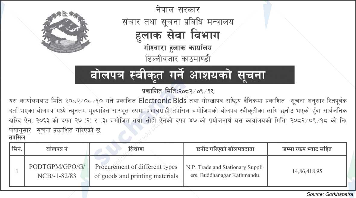 General Post Office, Kathmandu