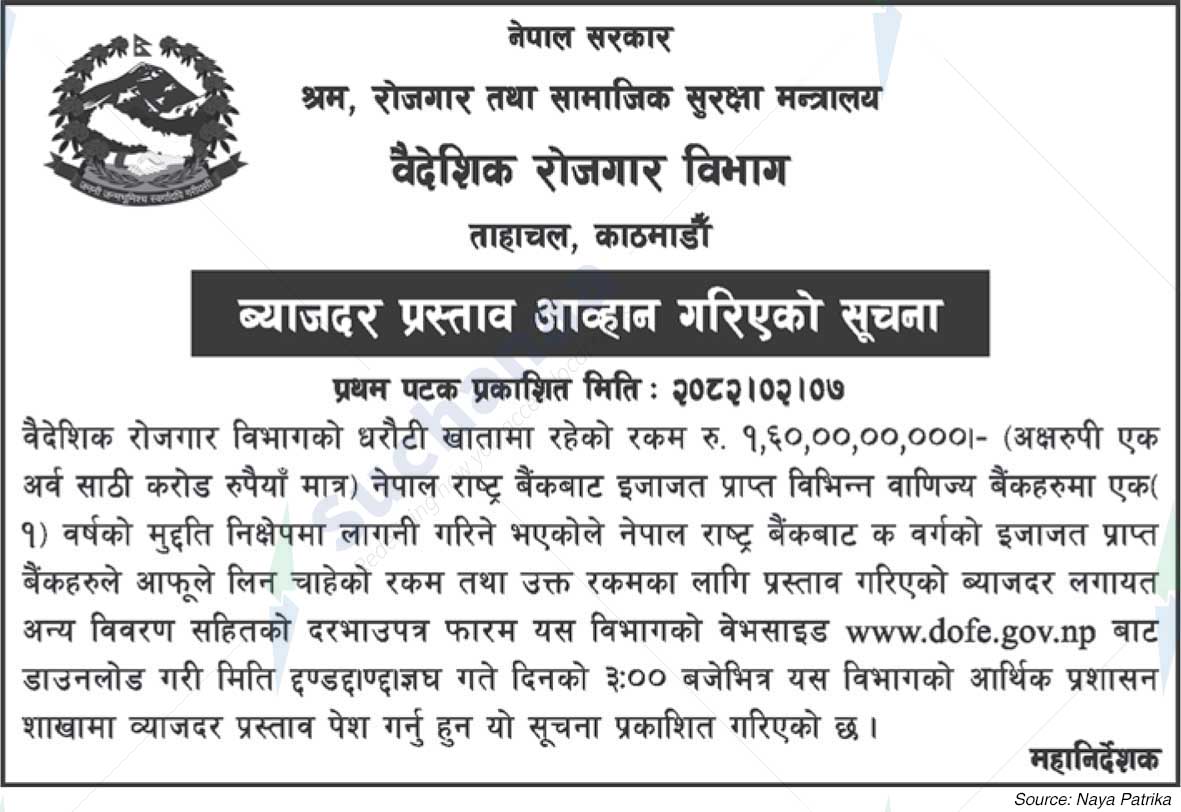 Department of Foreign Employment